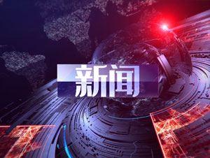 豫北轉(zhuǎn)向2025年四季度環(huán)保檢測報告