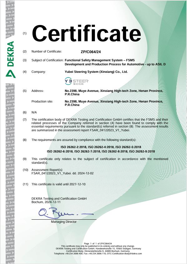 國際權(quán)威認證！豫北轉(zhuǎn)向獲功能安全流程認證證書